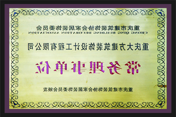 <a href='http://wgim.atanangle.net'>全网十大靠谱网投网上十大正规赌网址</a>常务理事单位